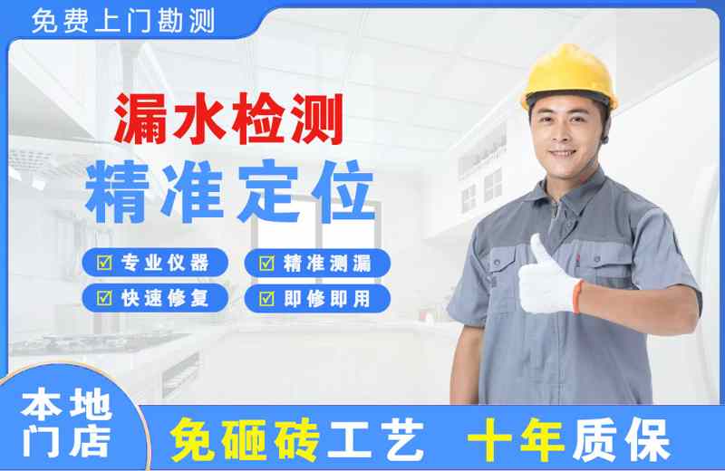 大路漏水检测精准定位